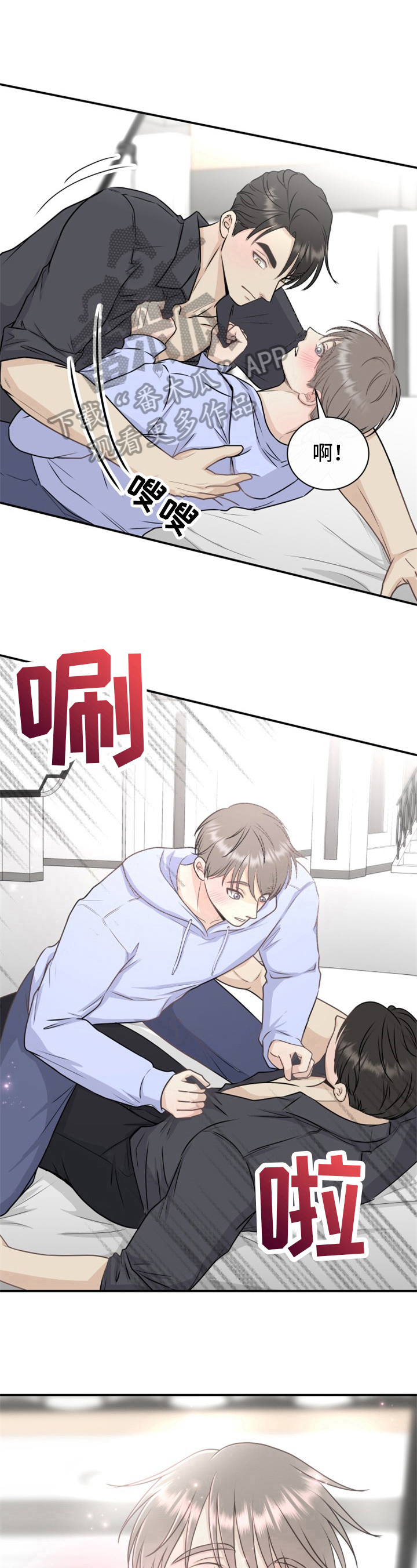 我非常幸福漫画,第18章：拍戏1图