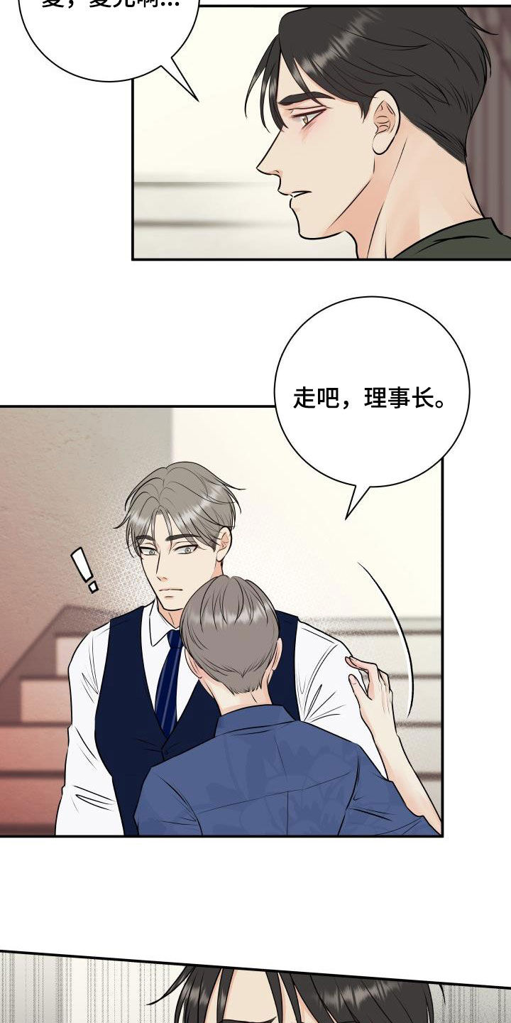 我非常幸福漫画,第57章：妥协1图