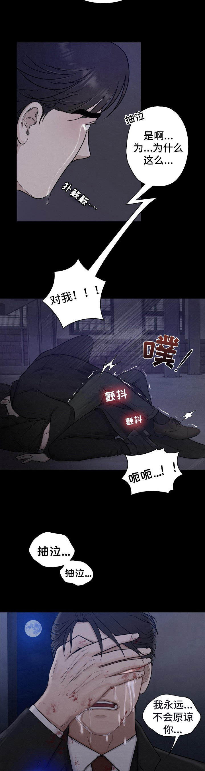 我非常幸福漫画,第1章：场记2图