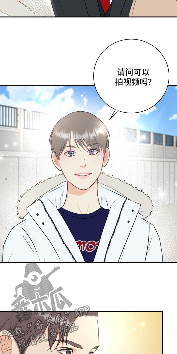 我非常幸福漫画,第90章：【第二季】公认情侣2图