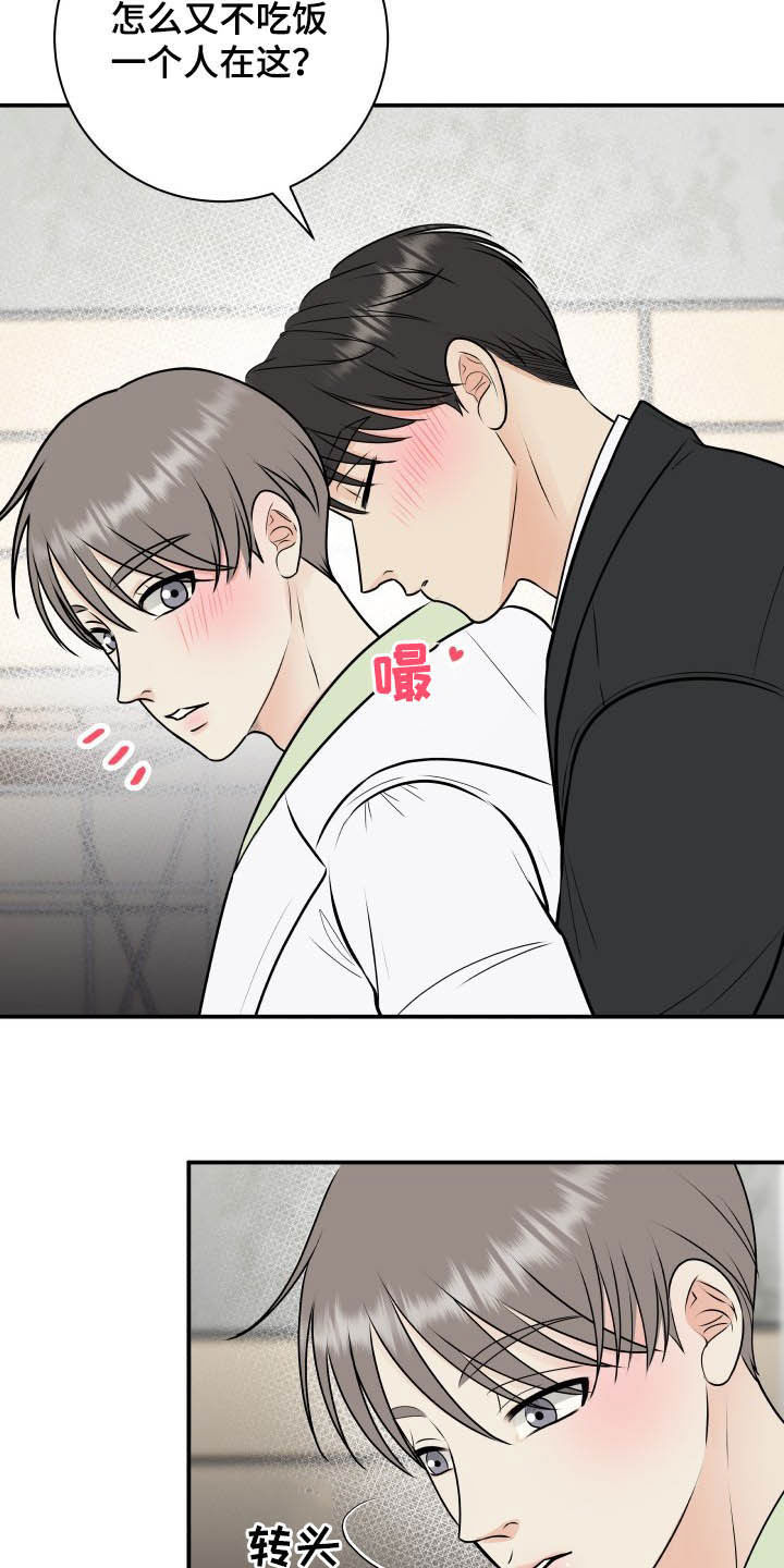 我非常幸福漫画,第45章：心情起伏2图