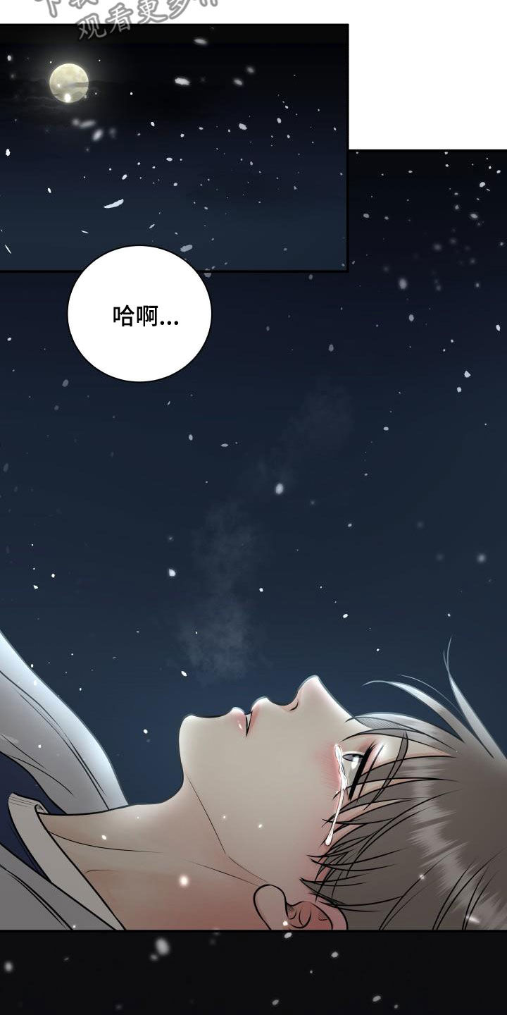 我非常幸福漫画,第62章：掉队1图