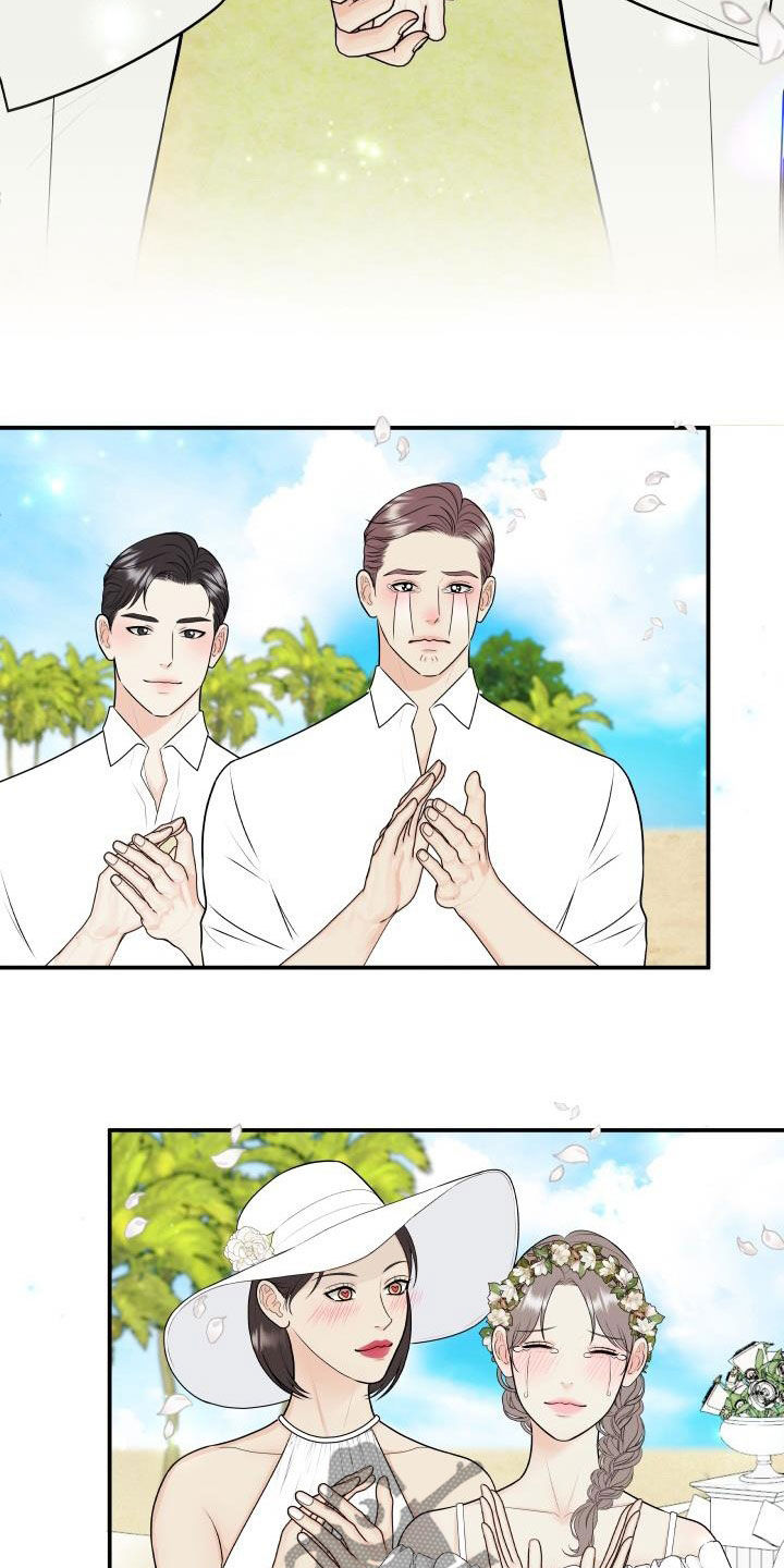 我非常幸福漫画,第133章：【番外】婚礼5图