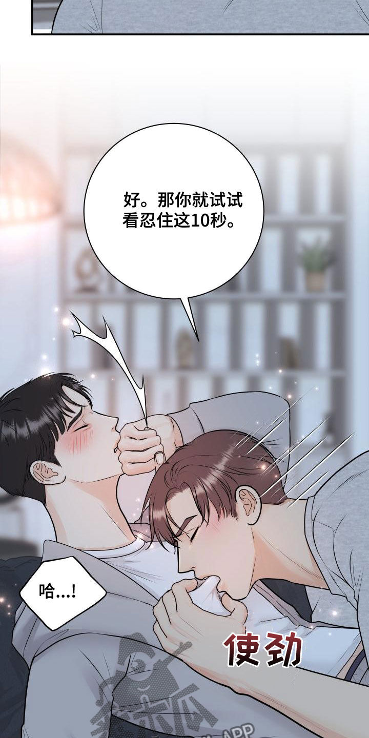 我非常幸福漫画,第96章：【第二季】诈骗短信2图