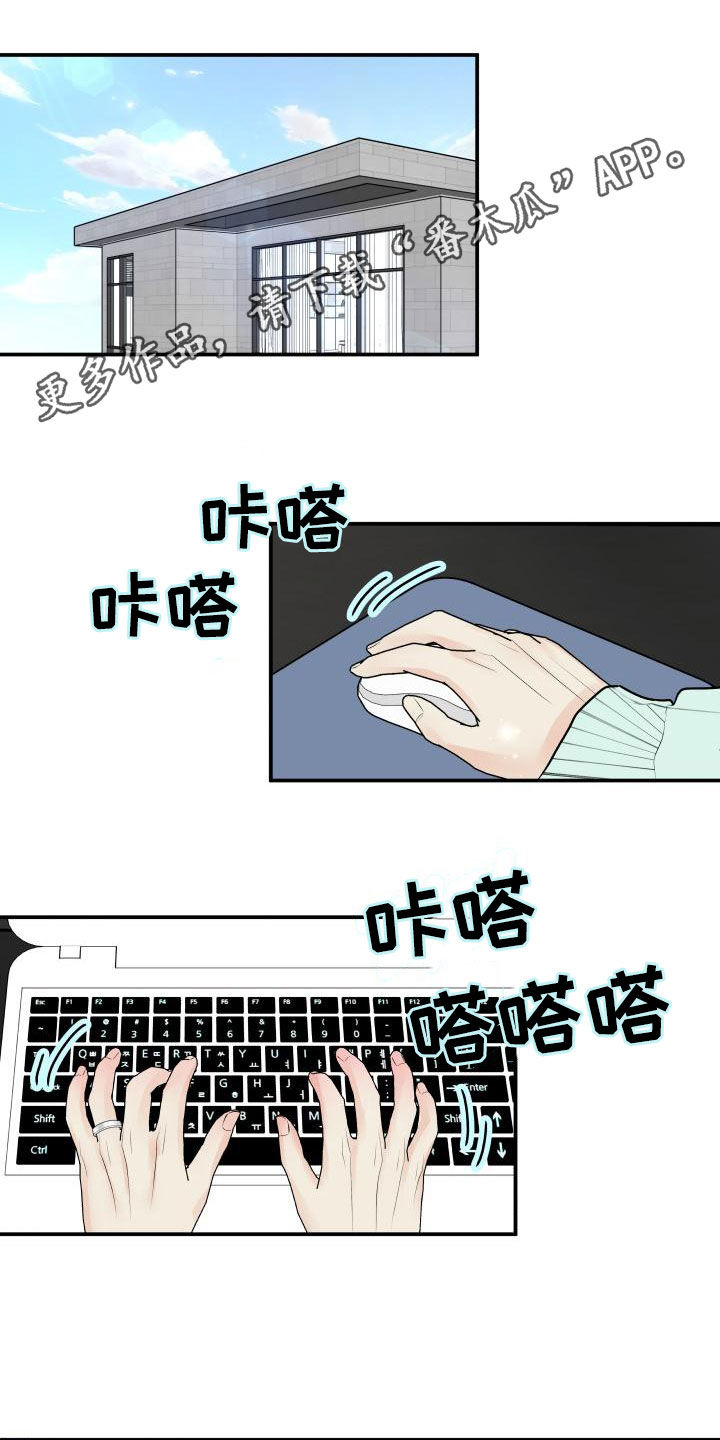 我非常幸福漫画,第91章：【第二季】解释1图