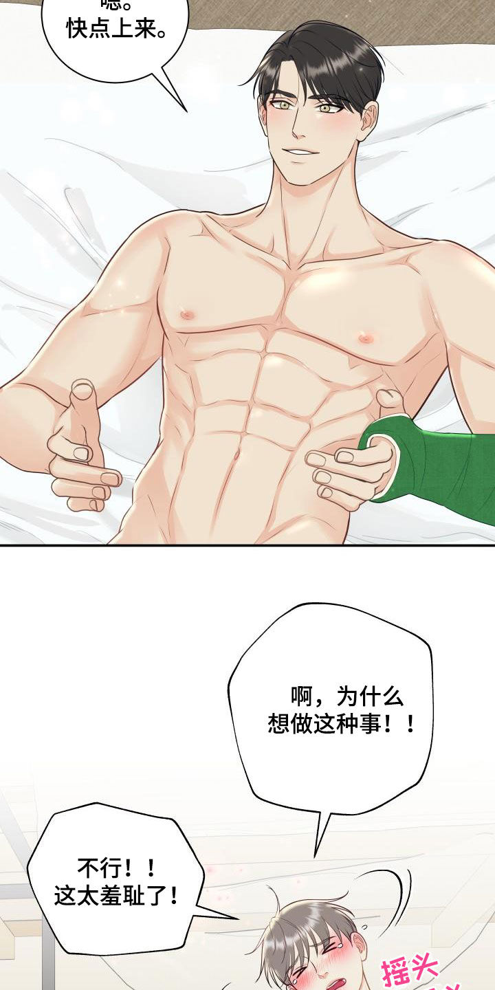 我非常幸福漫画,第78章：【第二季】新尝试1图