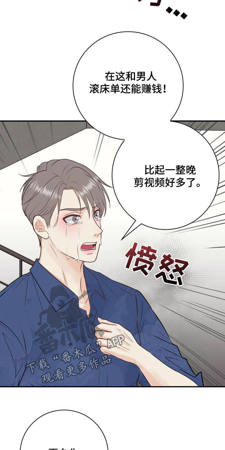 我非常幸福漫画,第56章：尽管试试看2图