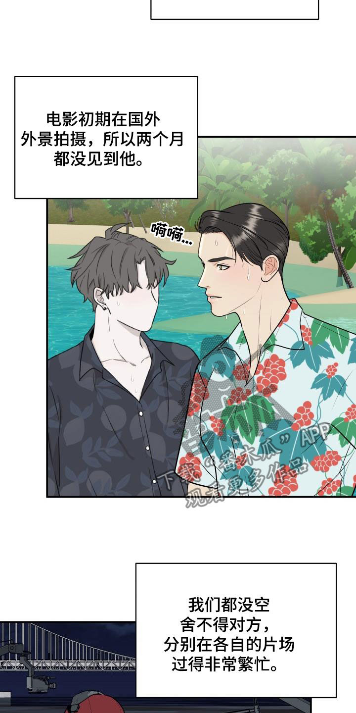 我非常幸福漫画,第130章：【第二季】正式拍摄3图