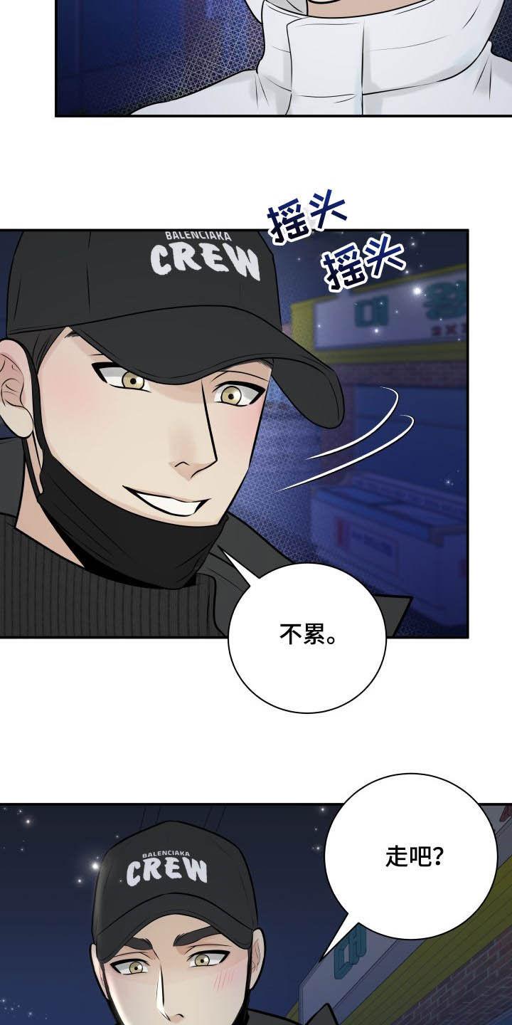 我非常幸福漫画,第38章：看海2图