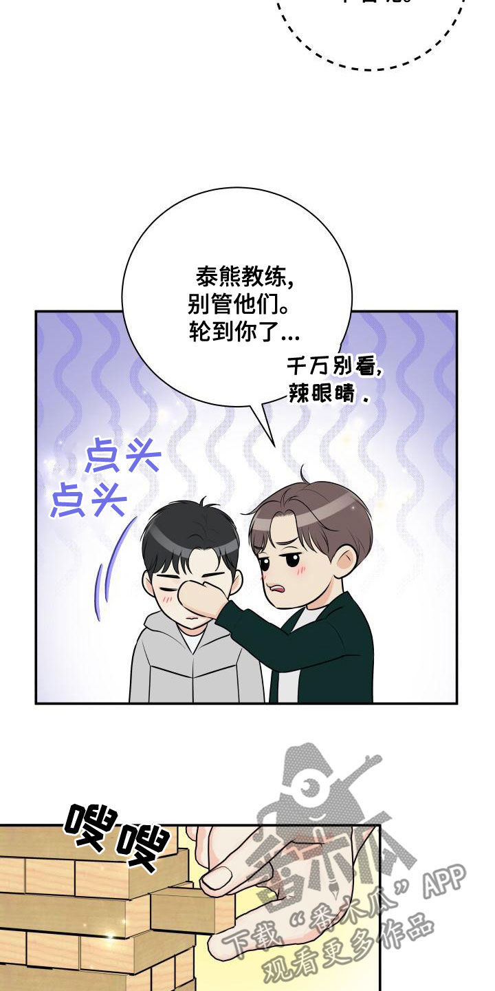 我非常幸福漫画,第96章：【第二季】诈骗短信4图