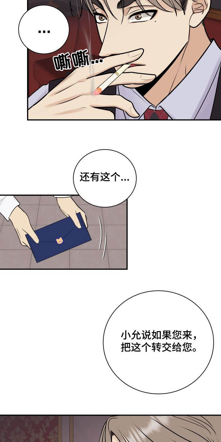 我非常幸福漫画,第37章：退还4图