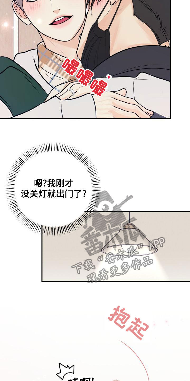 我非常幸福漫画,第99章：【第二季】卷土重来4图