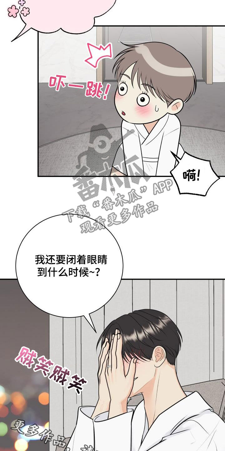 我非常幸福漫画,第121章：【第二季】生日礼物4图