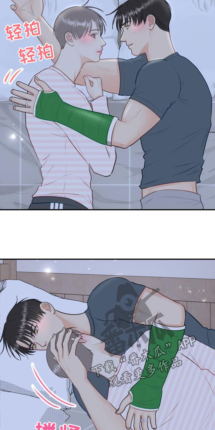 我非常幸福漫画,第89章：【第二季】催眠曲3图