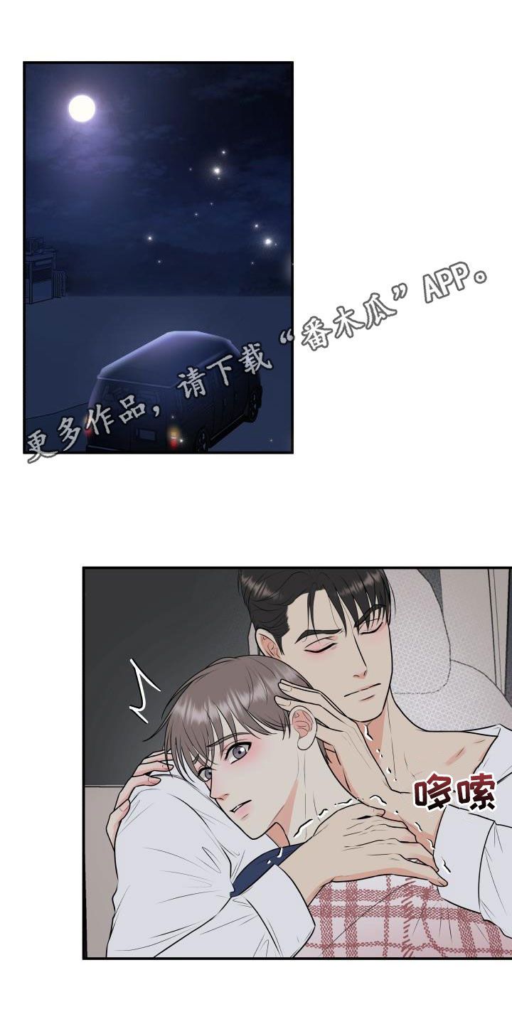 我非常幸福漫画,第65章：放过我吧1图