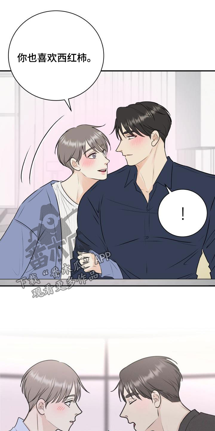 我非常幸福漫画,第49章：经典5图
