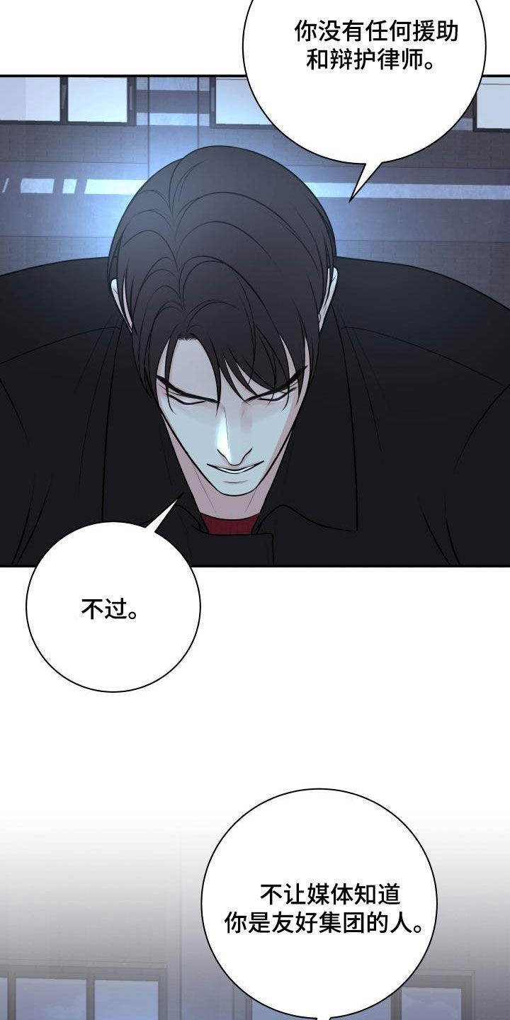 我非常幸福漫画,第120章：【第二季】制裁2图