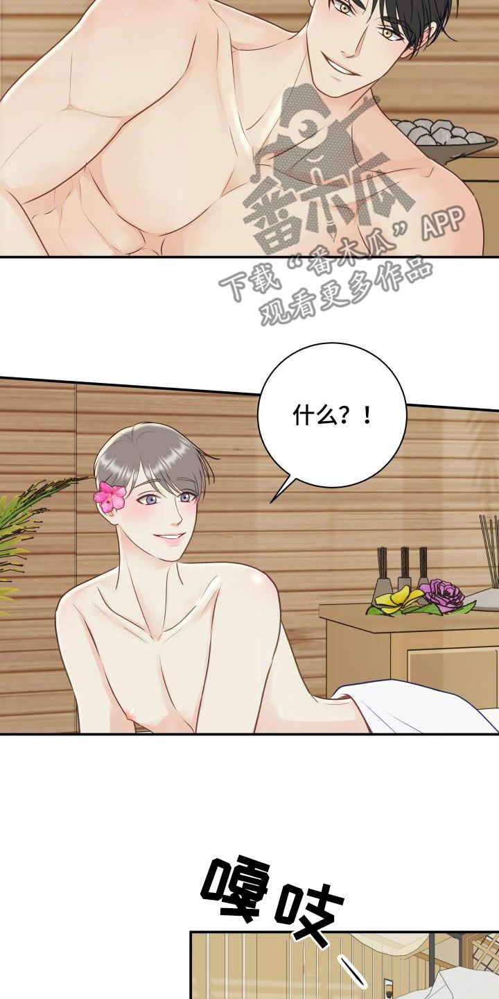 我非常幸福漫画,第78章：【第二季】新尝试4图