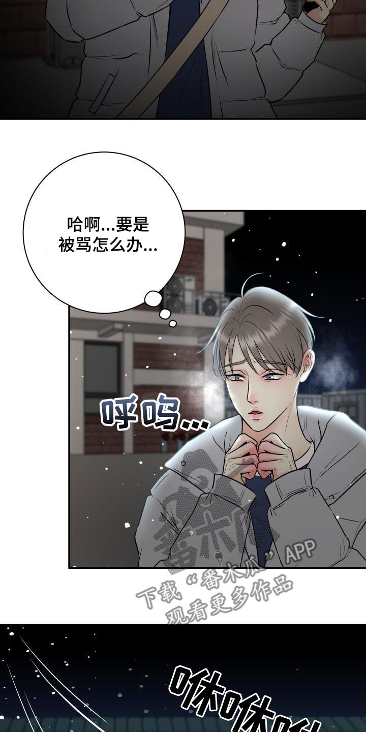 我非常幸福漫画,第62章：掉队1图