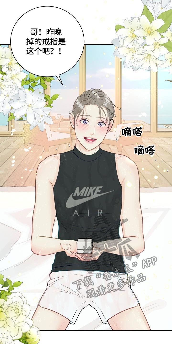 我非常幸福漫画,第85章：【第二季】失而复得5图