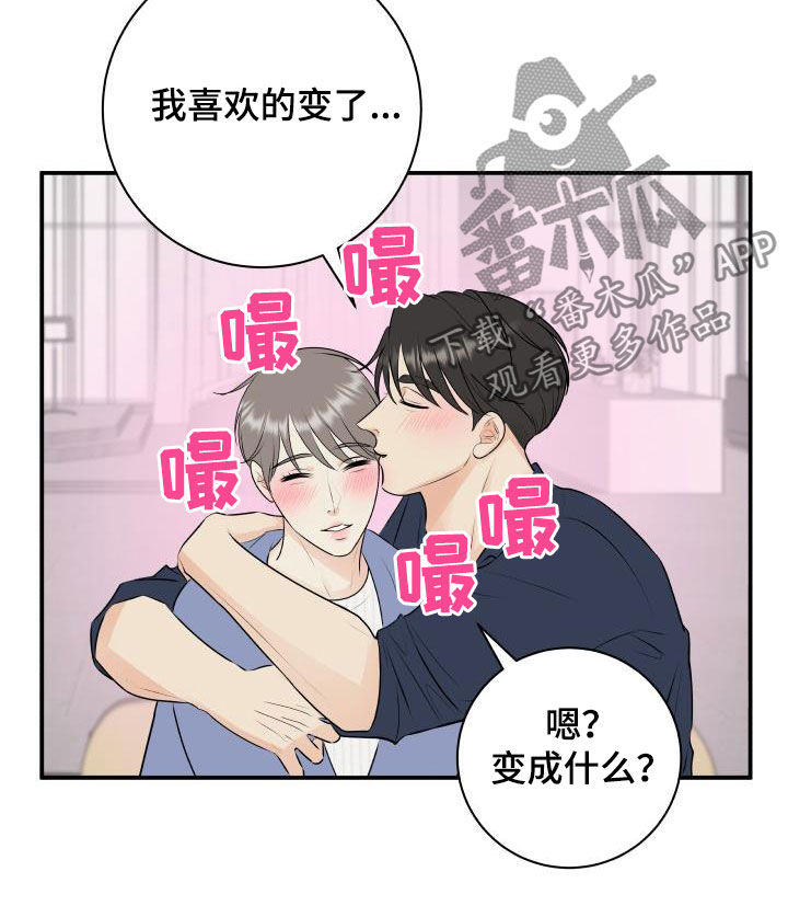我非常幸福漫画,第49章：经典2图