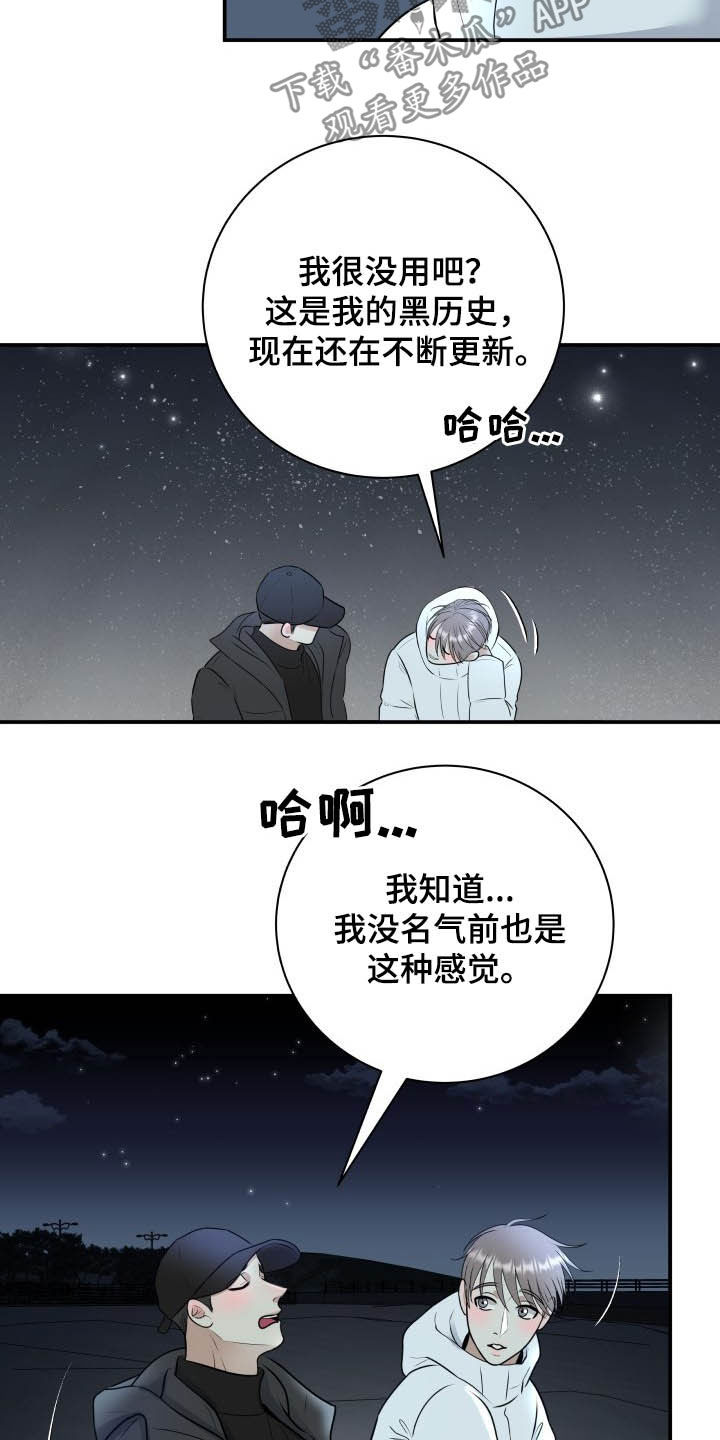 我非常幸福漫画,第39章：安慰1图