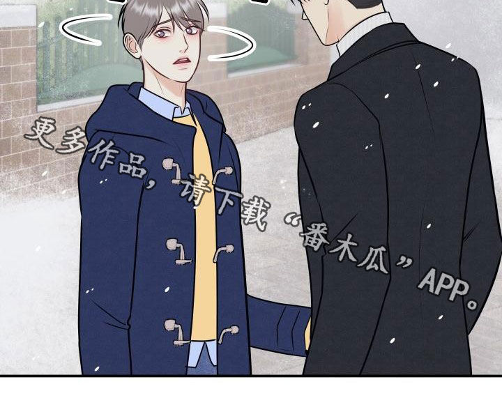 我非常幸福漫画,第101章：【第二季】不辞而别3图