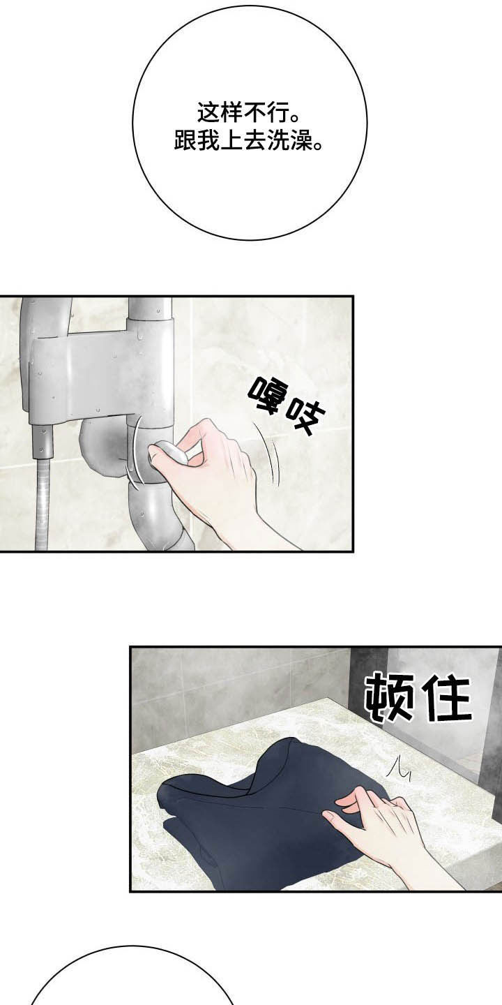我非常幸福漫画,第41章：没有裤子5图