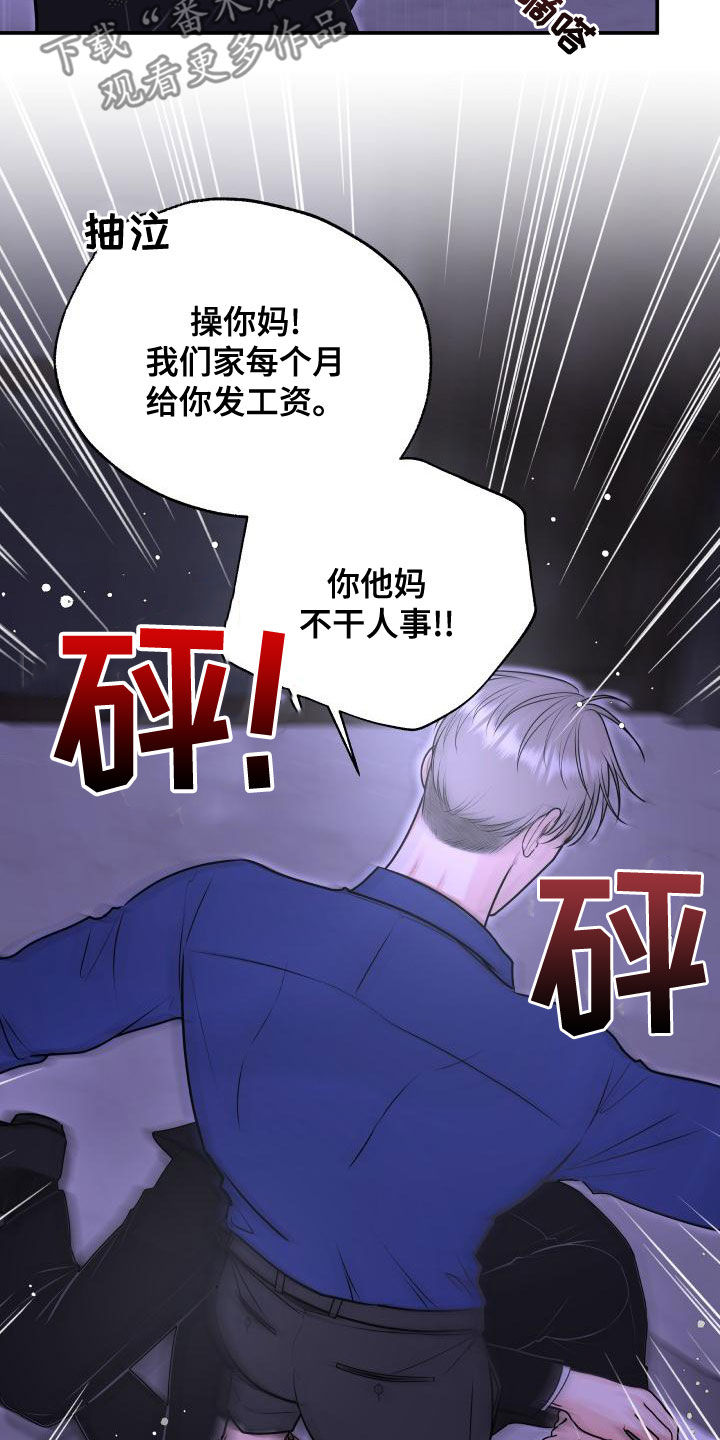 我非常幸福漫画,第93章：【第二季】情侣普拉提4图