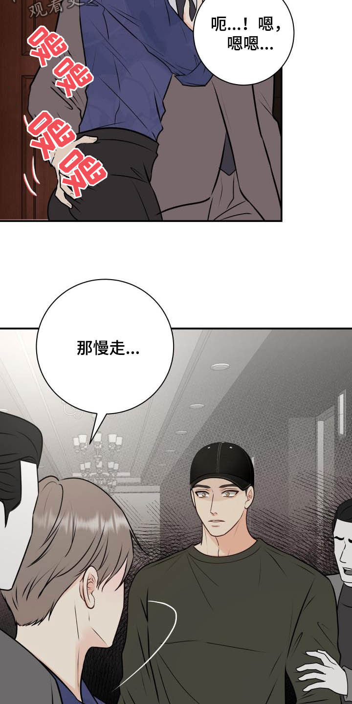 我非常幸福漫画,第55章：撞见2图