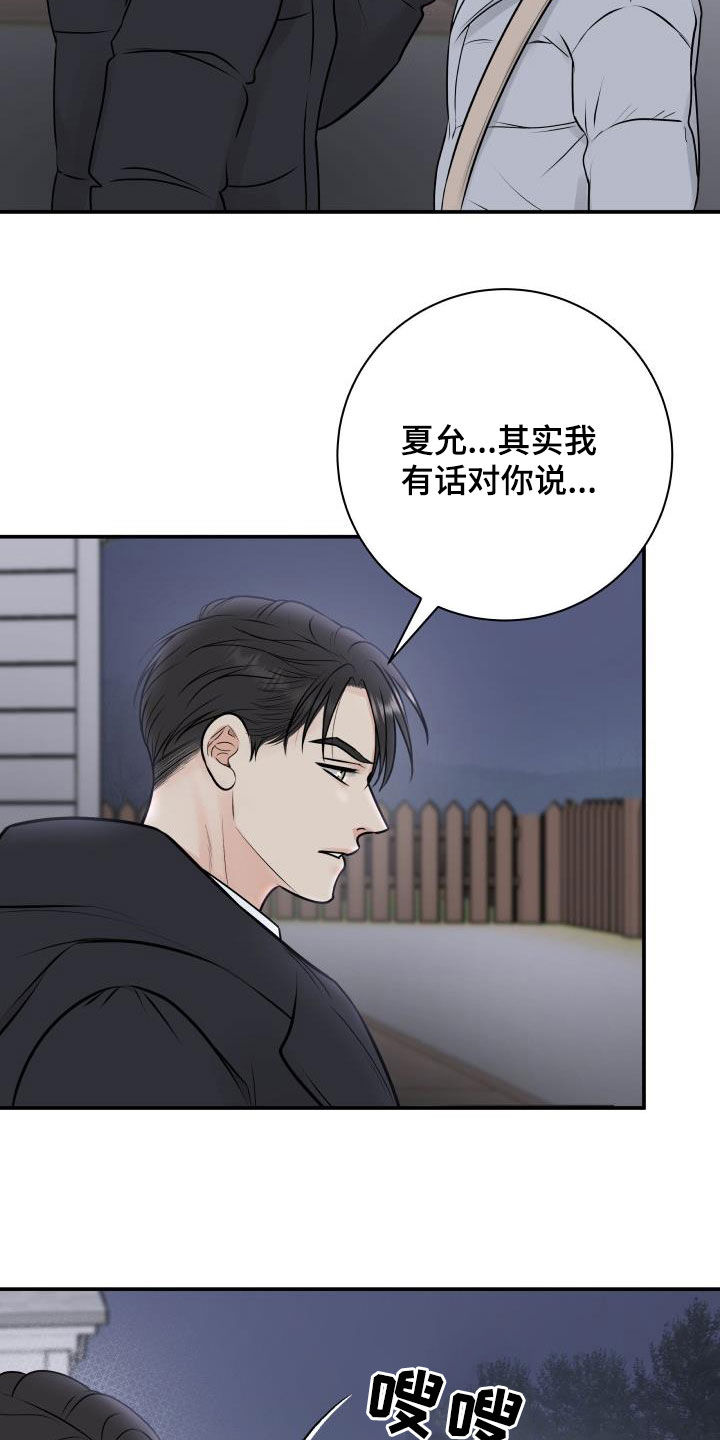 我非常幸福漫画,第61章：闲话1图
