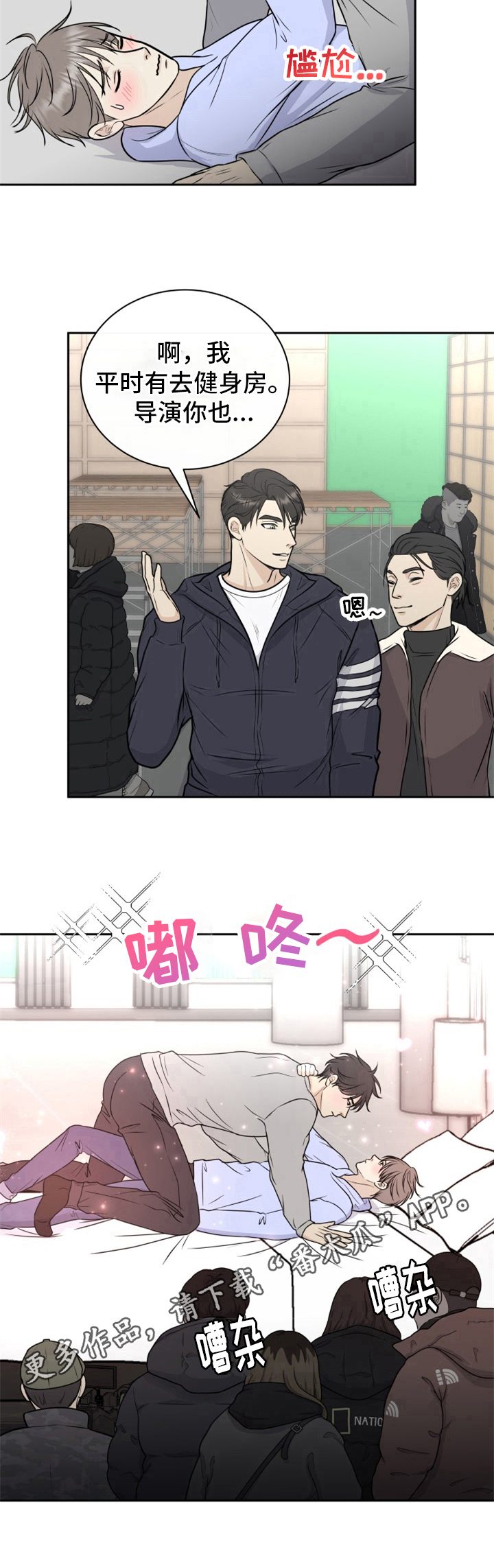 我非常幸福漫画,第16章：没睡好4图