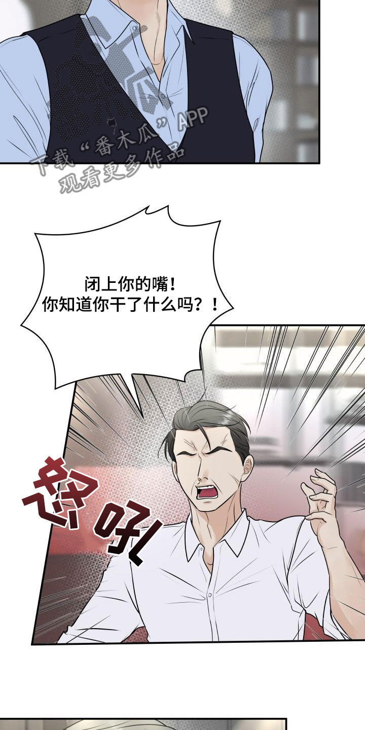 我非常幸福漫画,第63章：意识模糊5图