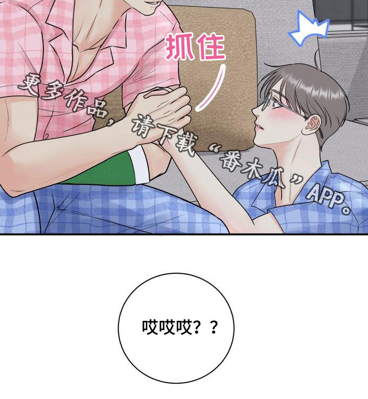 我非常幸福漫画,第73章：【第二季】暂停拍戏3图