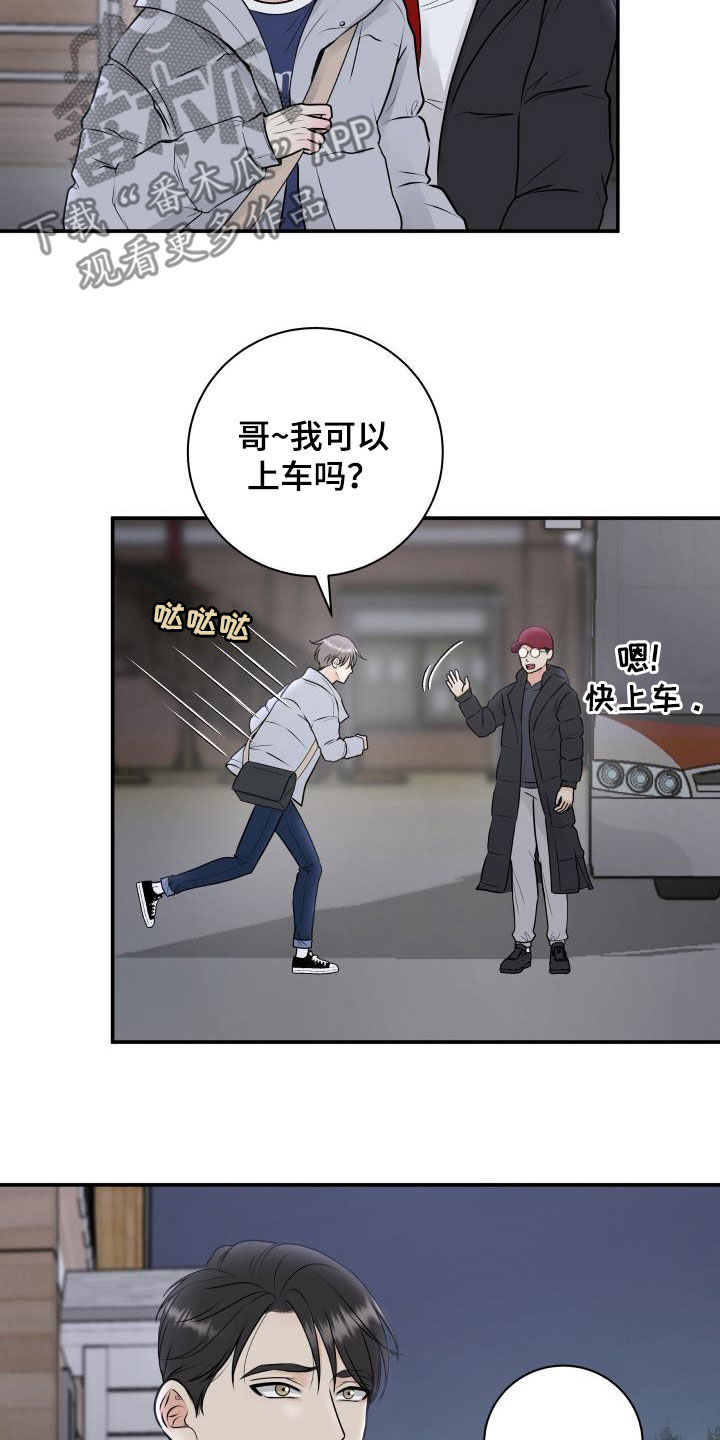 我非常幸福漫画,第61章：闲话4图