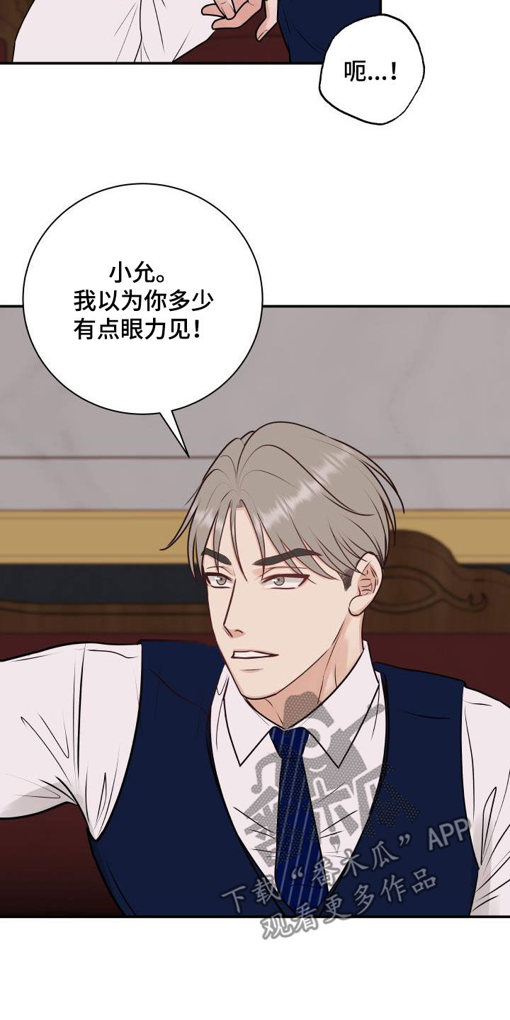 我非常幸福漫画,第58章：任何事2图