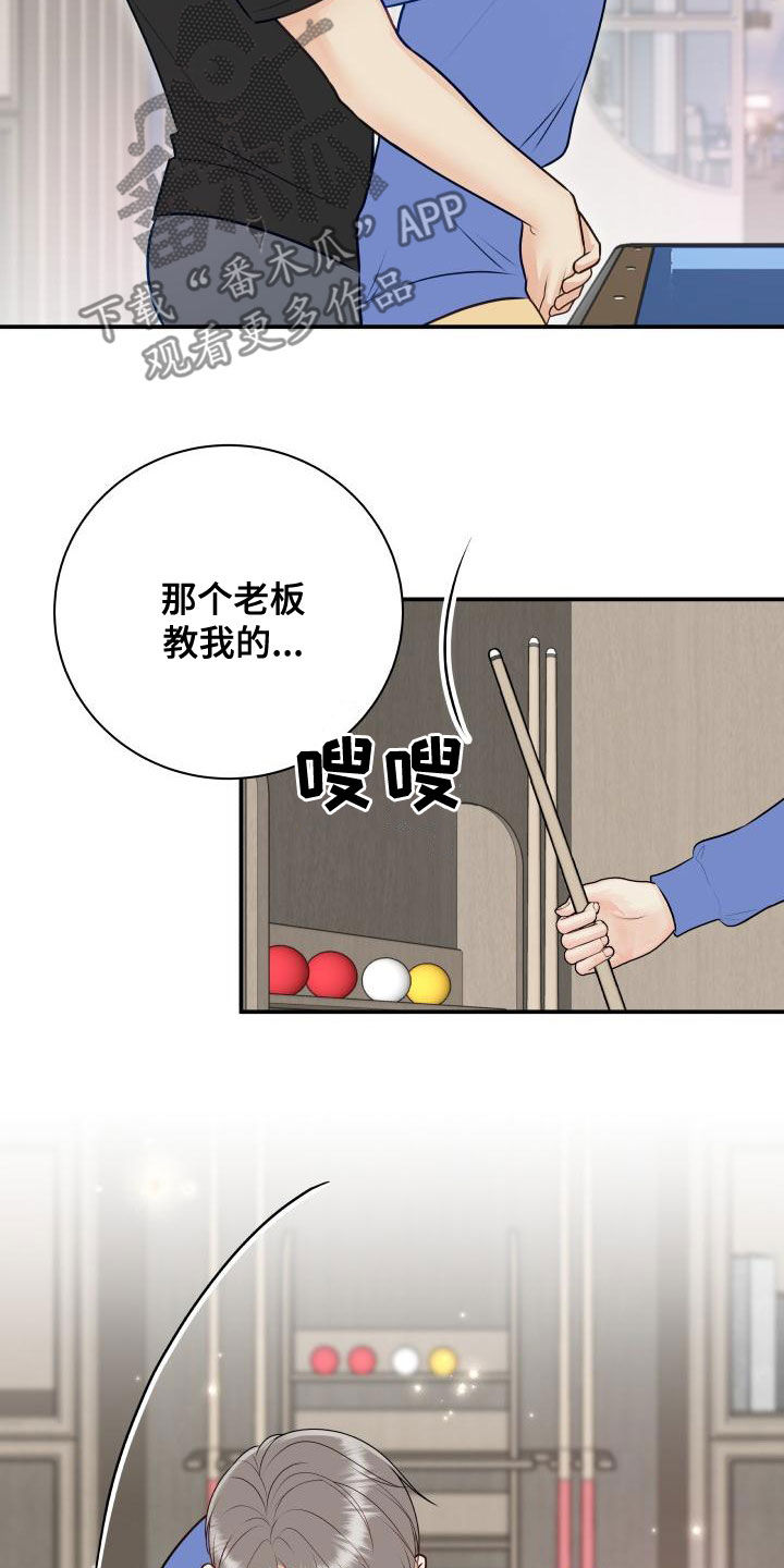 我非常幸福漫画,第98章：【第二季】只能想起我1图