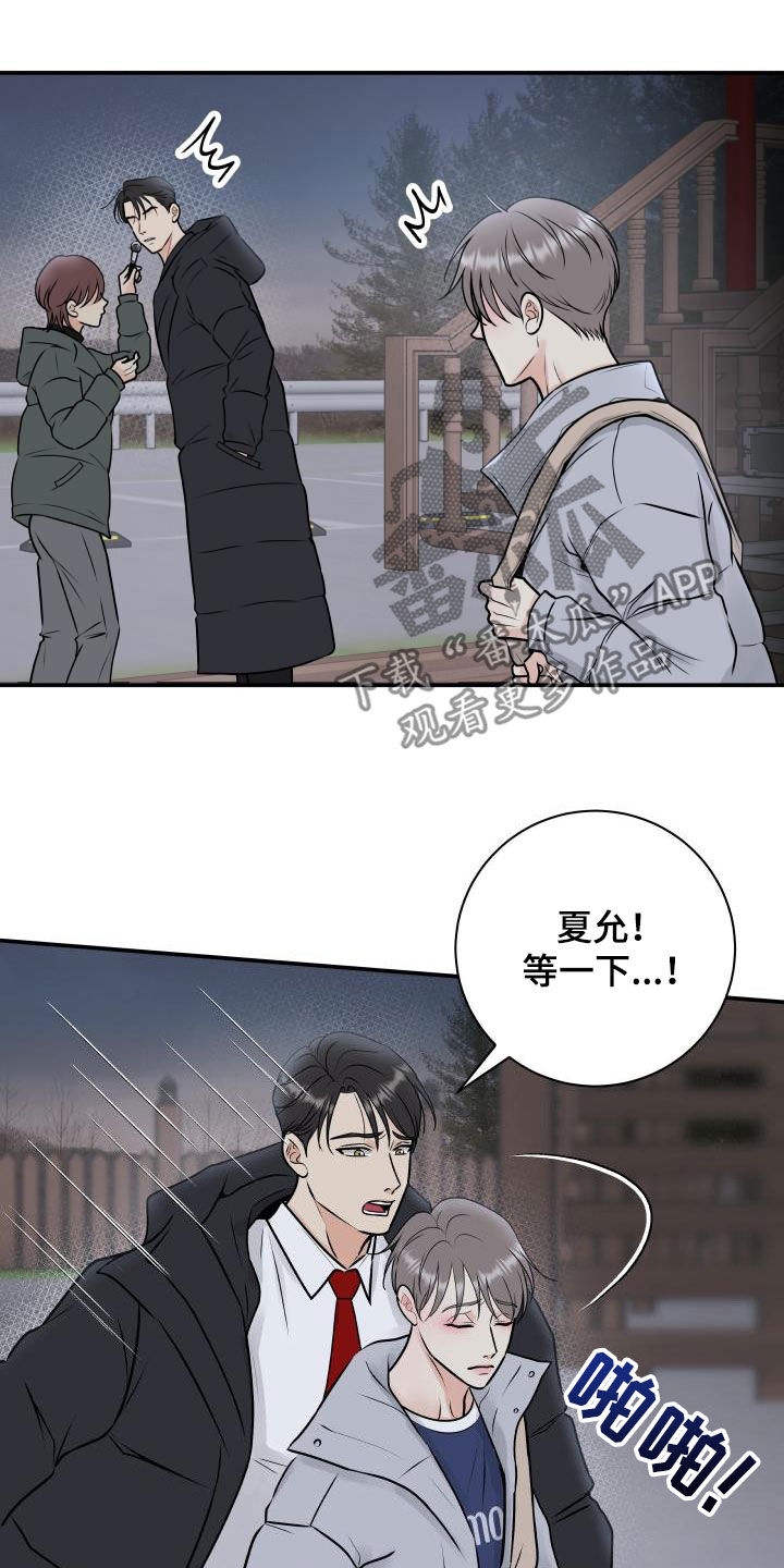 我非常幸福漫画,第61章：闲话3图