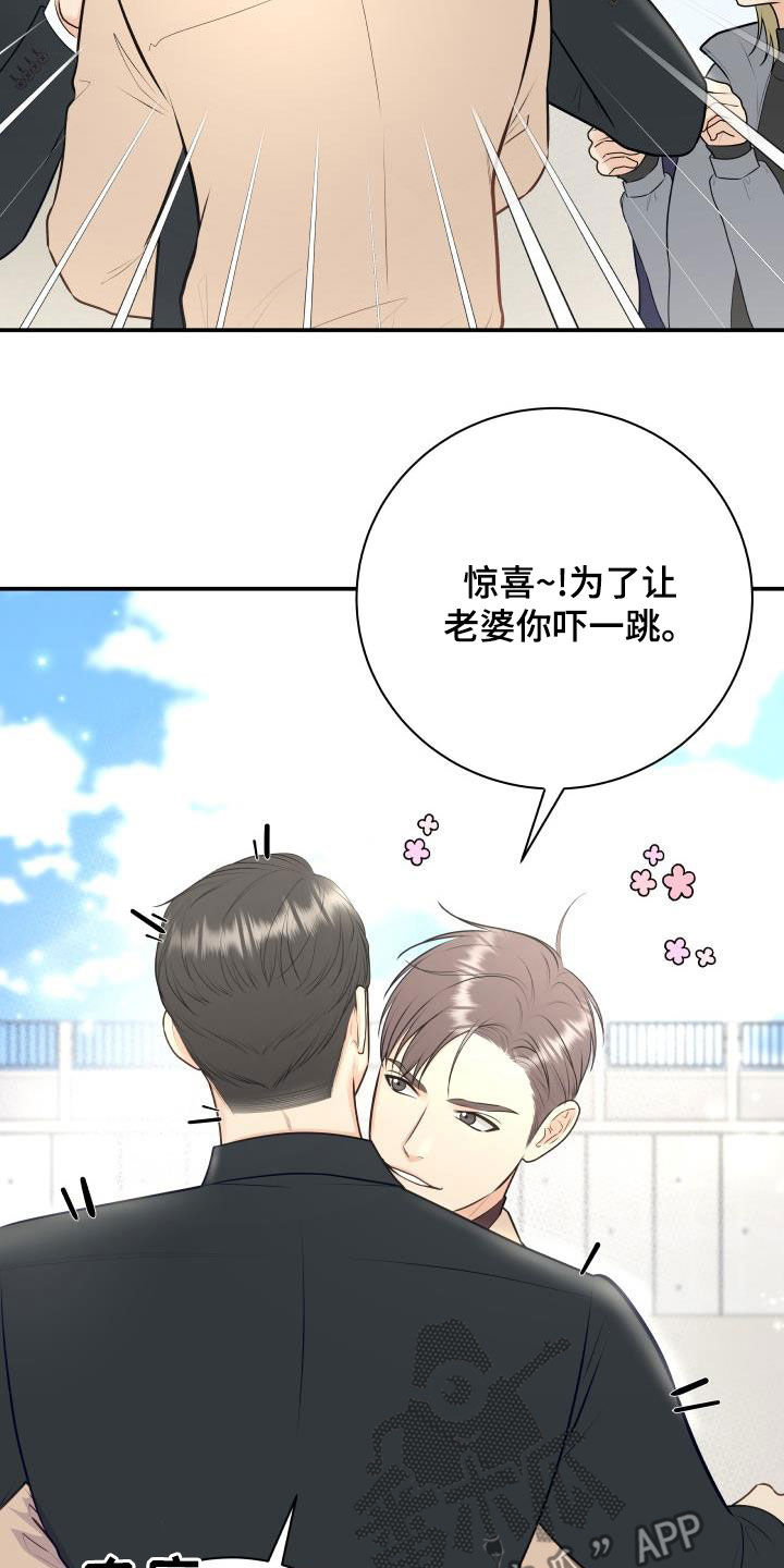 我非常幸福漫画,第90章：【第二季】公认情侣2图