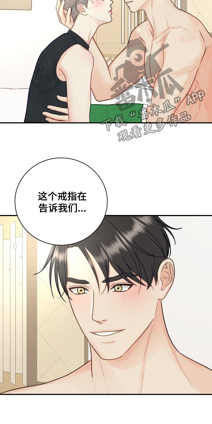 我非常幸福漫画,第85章：【第二季】失而复得4图