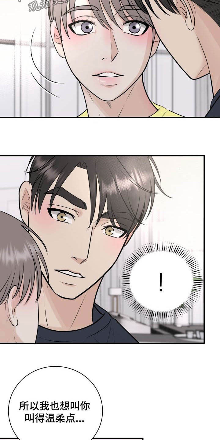 我非常幸福漫画,第36章：全都给你1图