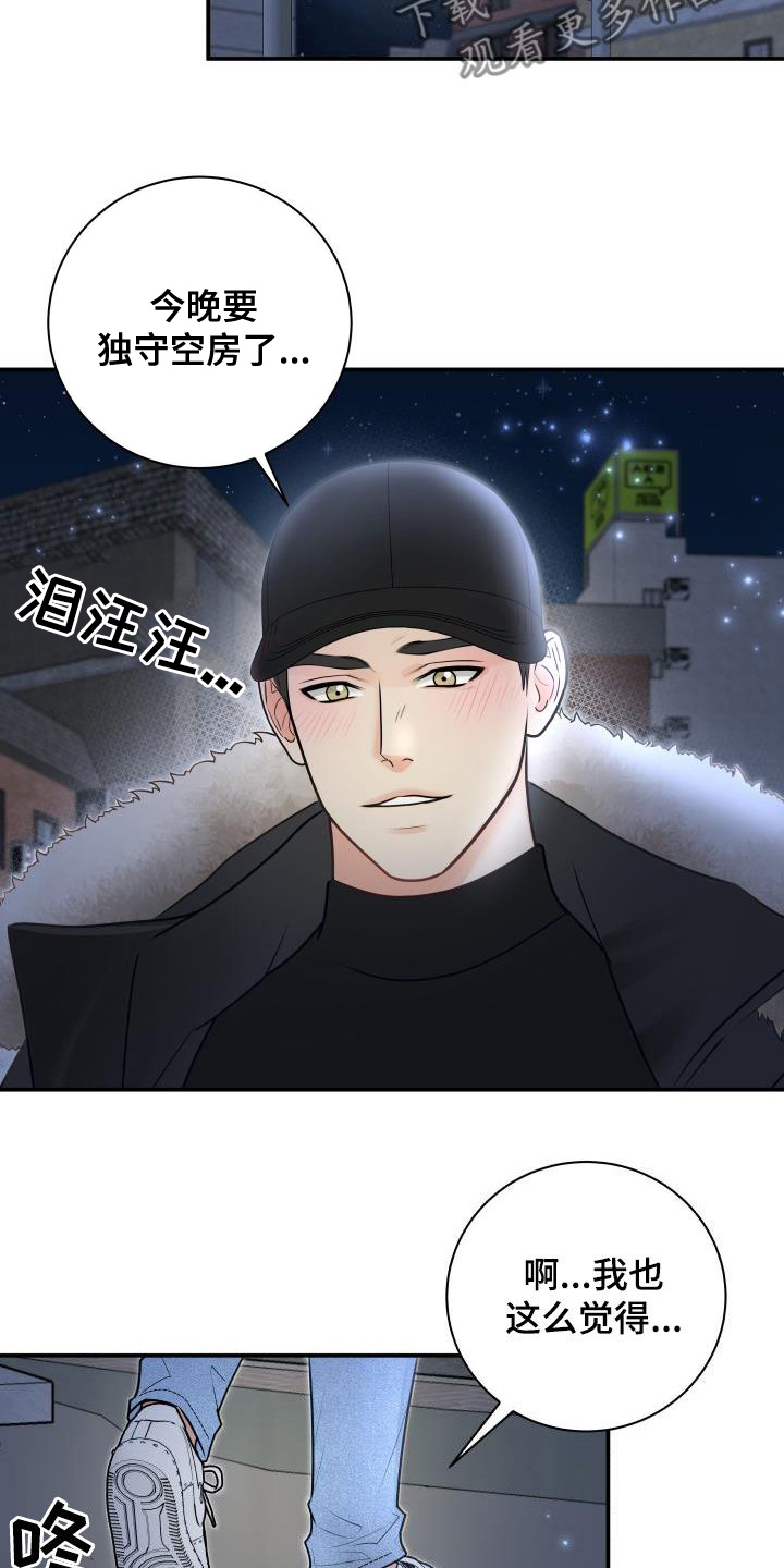 我非常幸福漫画,第86章：【第二季】邀请1图