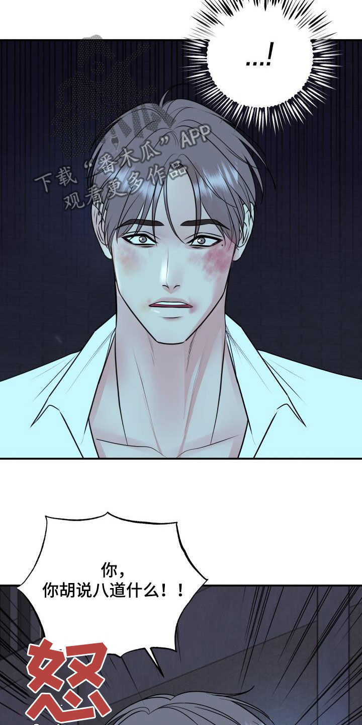 我非常幸福漫画,第120章：【第二季】制裁4图