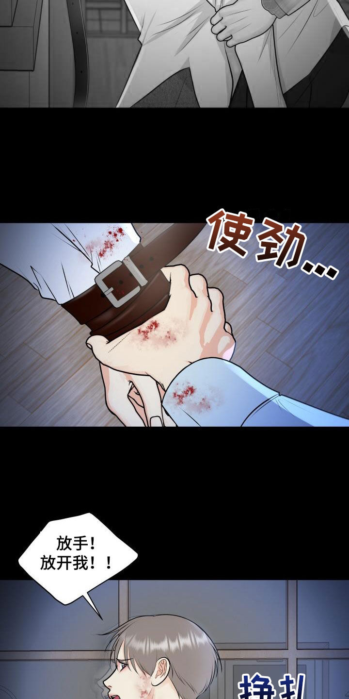 我非常幸福漫画,第106章：【第二季】反抗3图