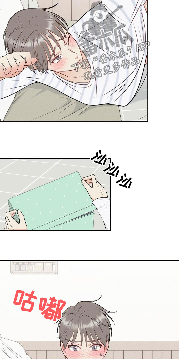 我非常幸福漫画,第49章：经典2图