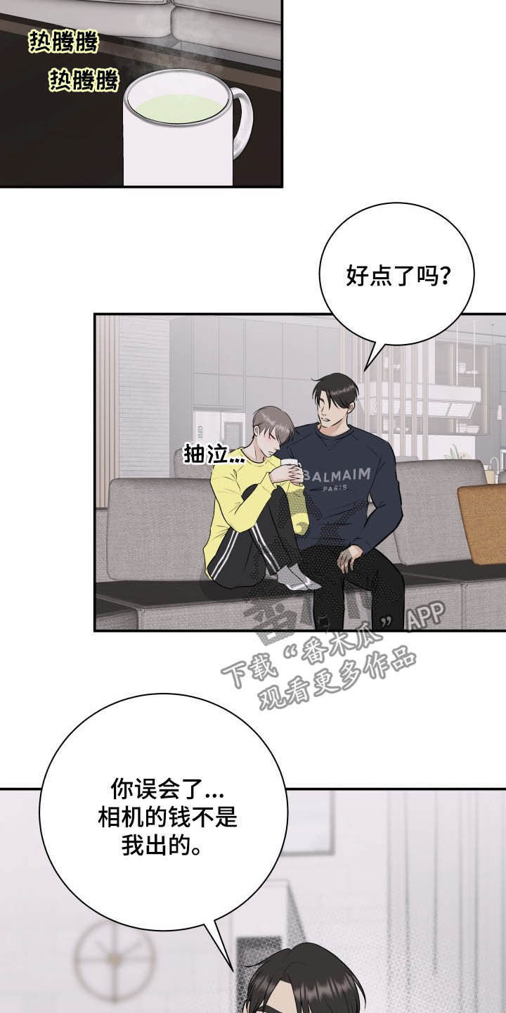 我非常幸福漫画,第35章：误会解除3图
