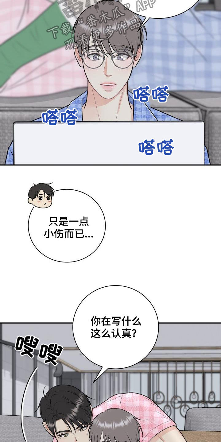 我非常幸福漫画,第73章：【第二季】暂停拍戏3图