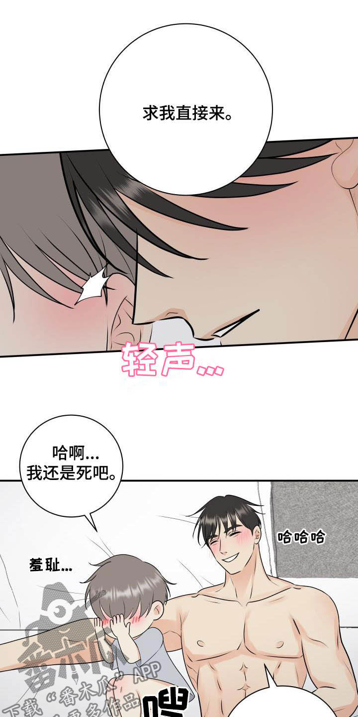 我非常幸福漫画,第52章：我帮你3图