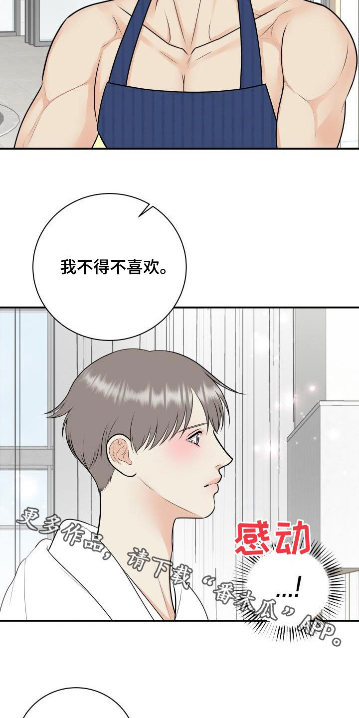 我非常幸福漫画,第128章：【第二季】投资1图