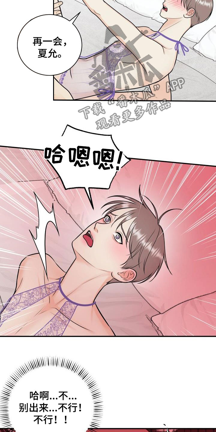 我非常幸福漫画,第123章：【第二季】你走开1图